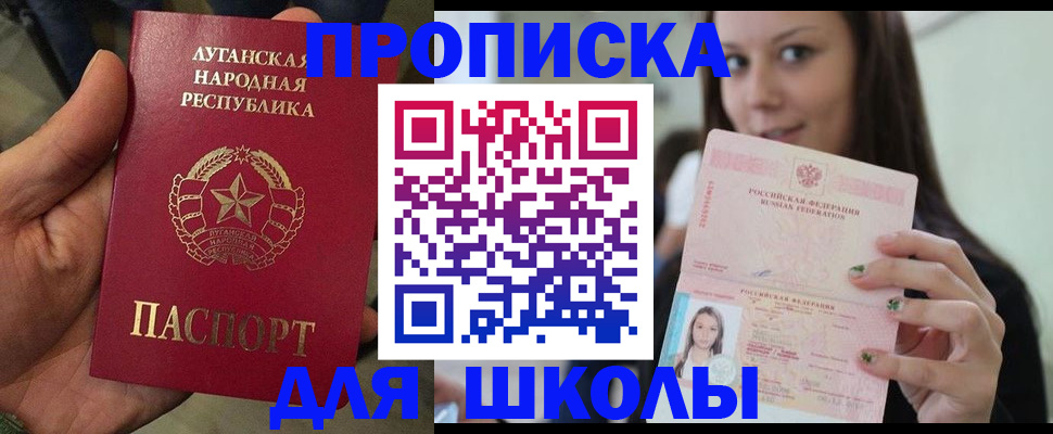 прописка ребенка в Немане