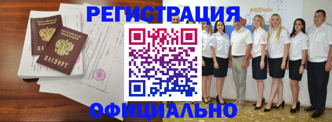 временная регистрация надежно в Немане