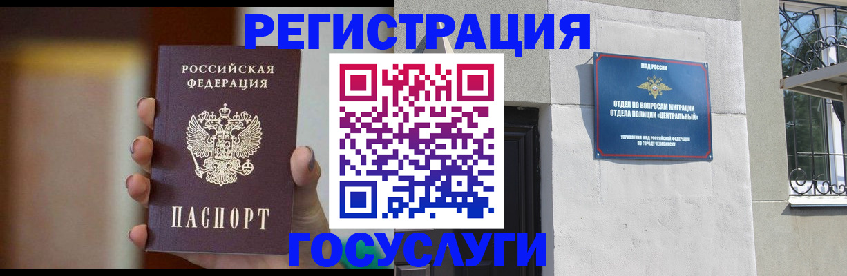 прописка ребенка в Немане